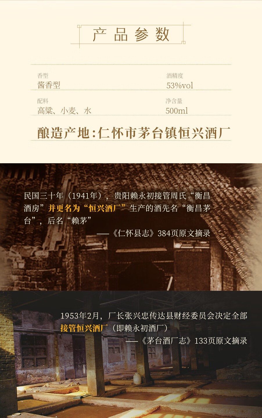赖永初珍藏10酱香型白酒53度500ml
