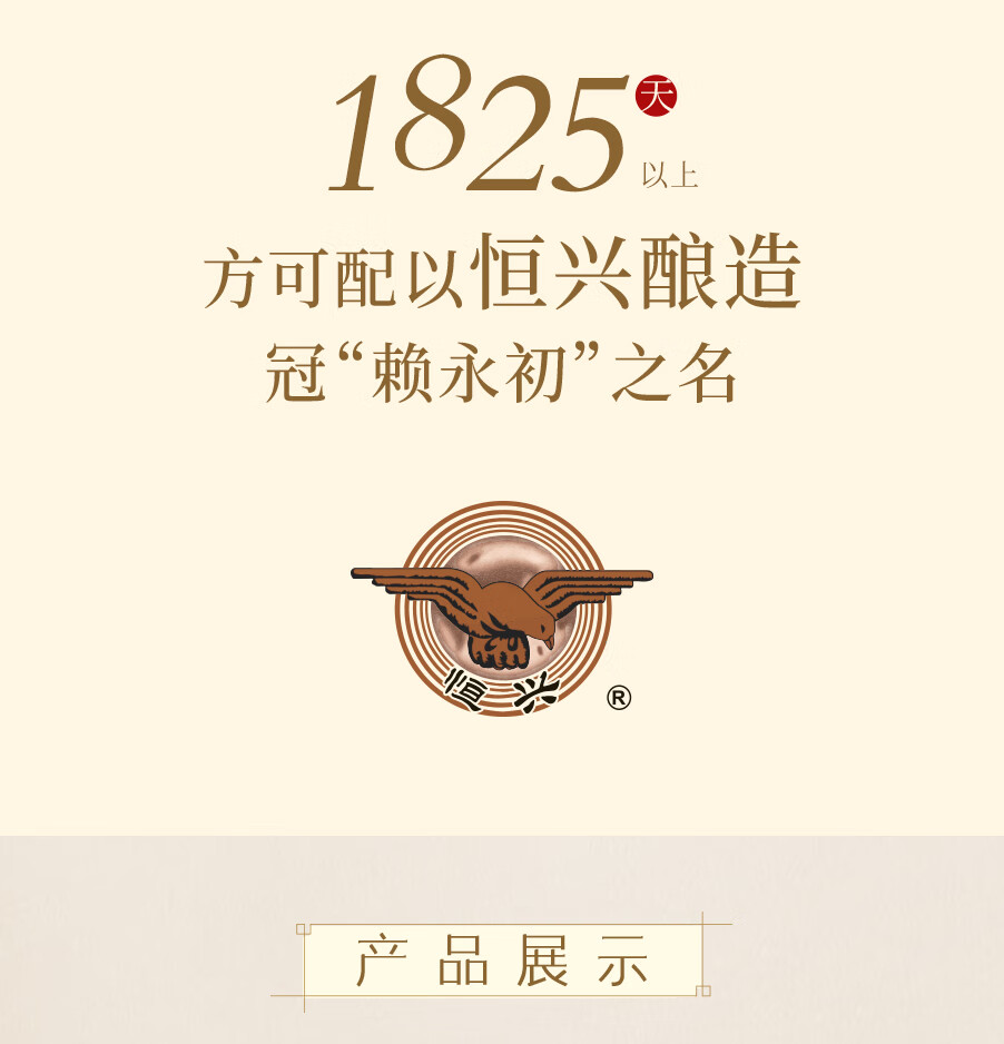 赖永初珍藏15酱香型高53度500ml