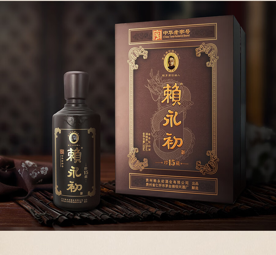 赖永初珍藏15酱香型高53度500ml