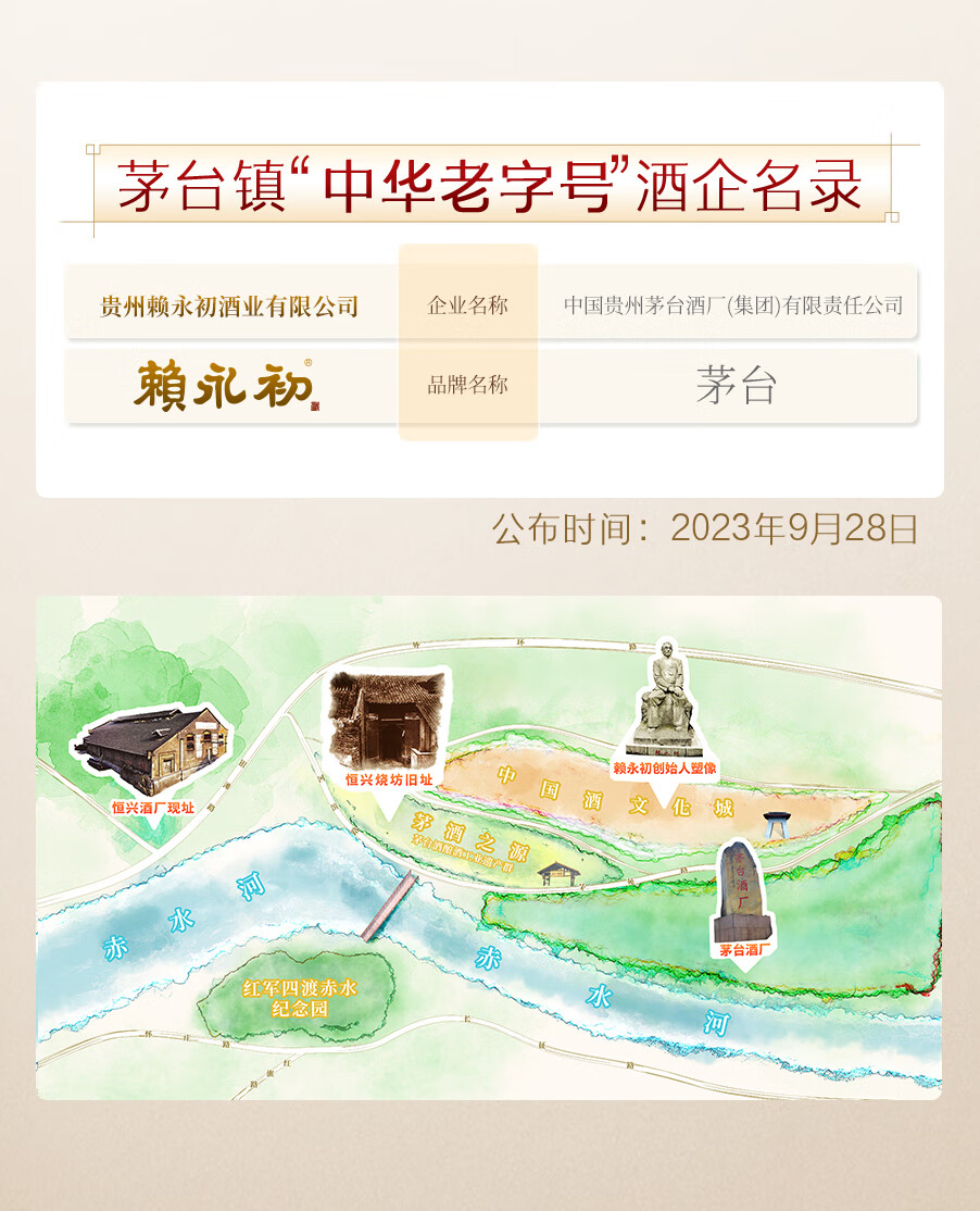 赖永初珍藏15酱香型高53度500ml