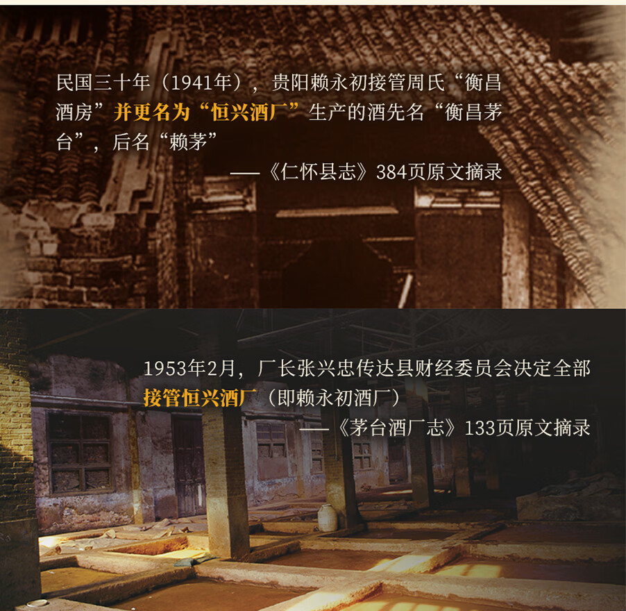 赖永初珍藏30酱香型白酒53度500ml