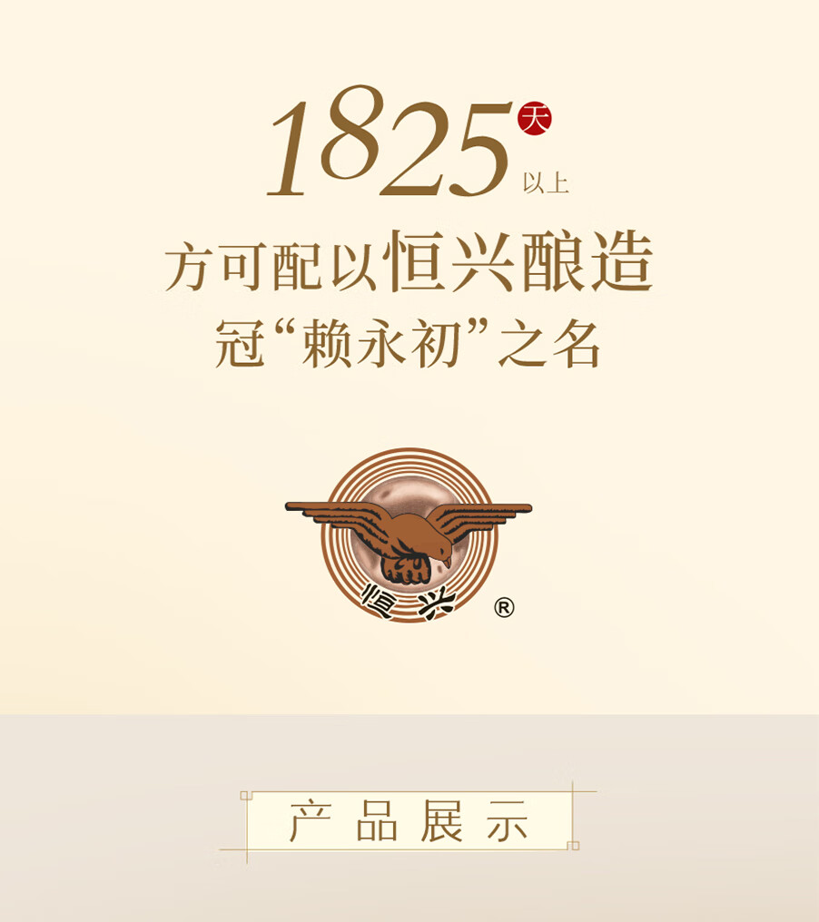 赖永初珍藏30酱香型白酒53度500ml