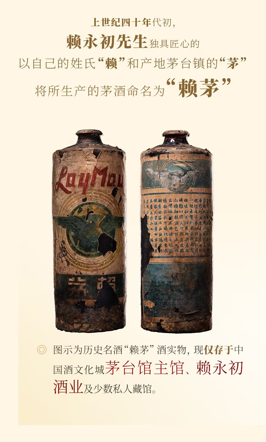 赖永初珍藏30酱香型白酒53度500ml