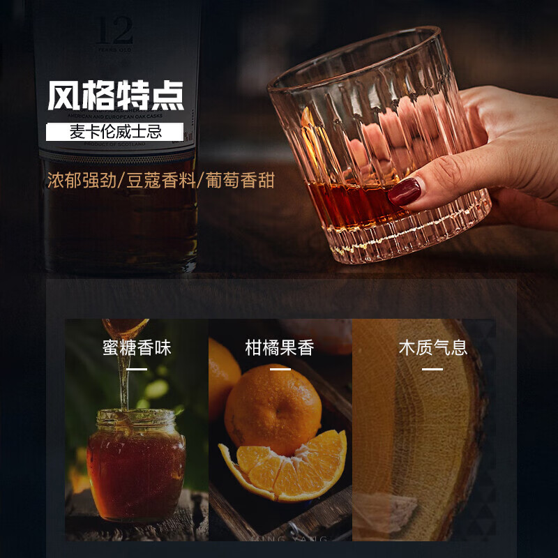 麦卡伦18年蓝钻双桶单一麦芽威士忌700ml