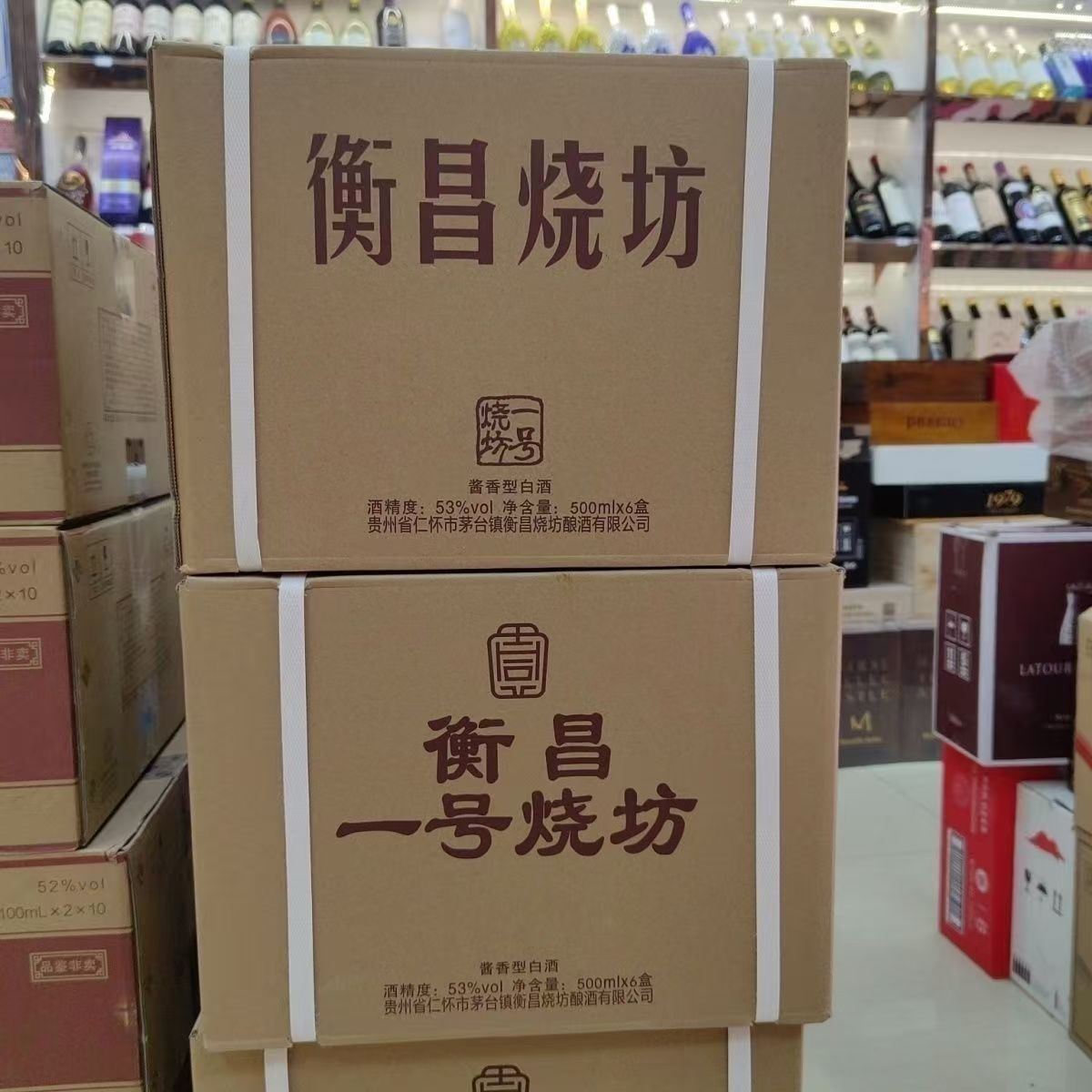 整箱21年产衡昌烧坊经典一号酱香型500mI*6