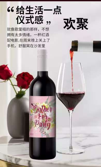 巴西欢聚无醇红酒无醇葡萄汁0度750mI