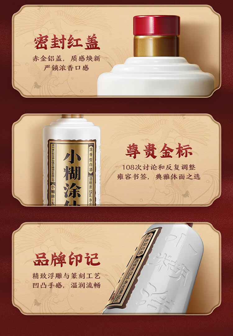 小糊涂仙酒浓香型白酒52度500ml
