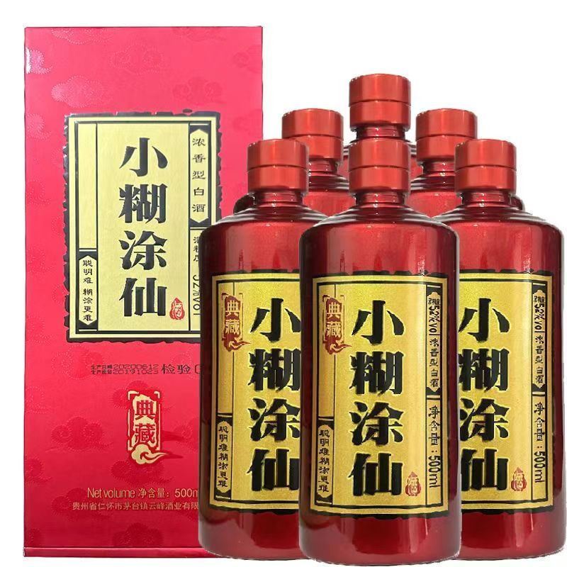 小糊涂仙酒典藏浓香型白酒52度500ml