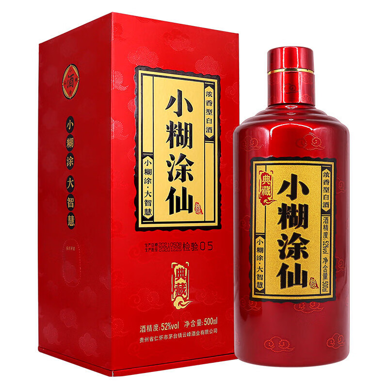 小糊涂仙酒典藏浓香型白酒52度500ml