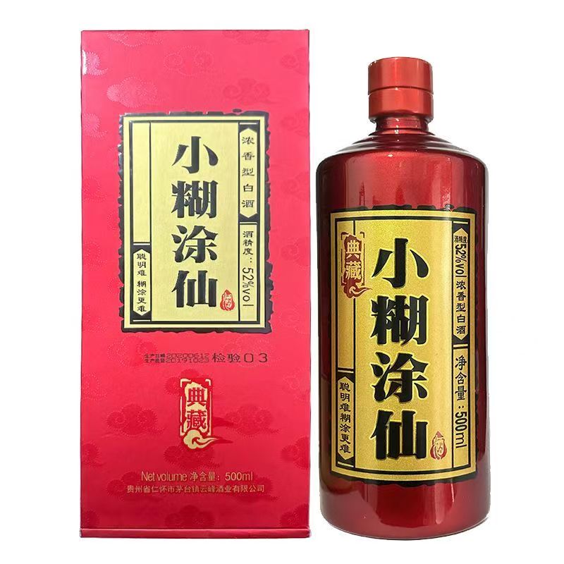 小糊涂仙酒典藏浓香型白酒52度500ml