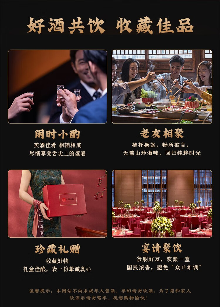 小糊涂仙酒臻藏浓香型白酒52度500mL 