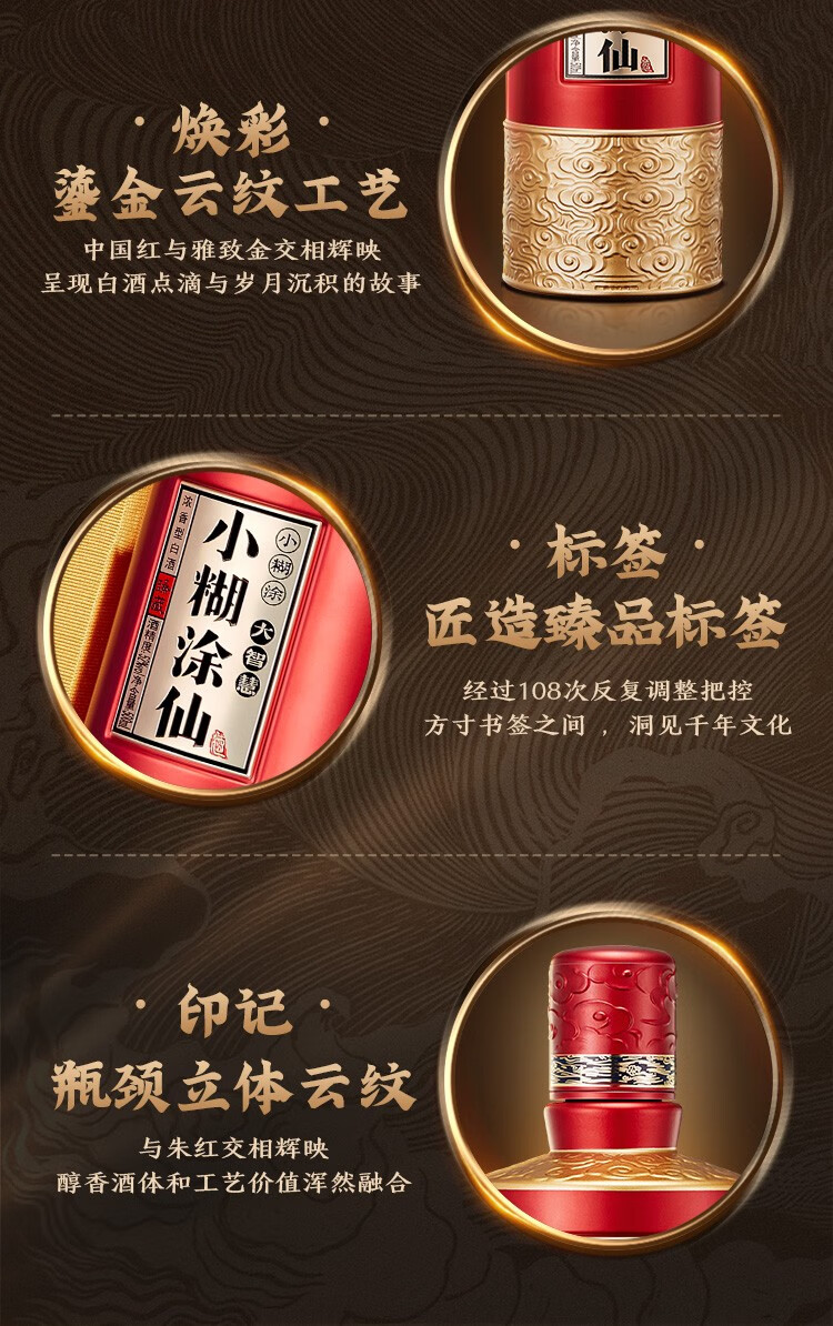 小糊涂仙酒臻藏浓香型白酒52度500mL 
