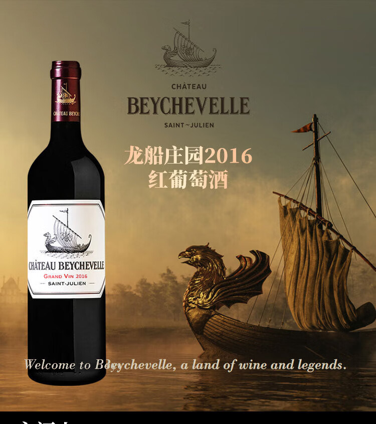 龙船酒庄正牌干红葡萄酒14度750ml年份随机