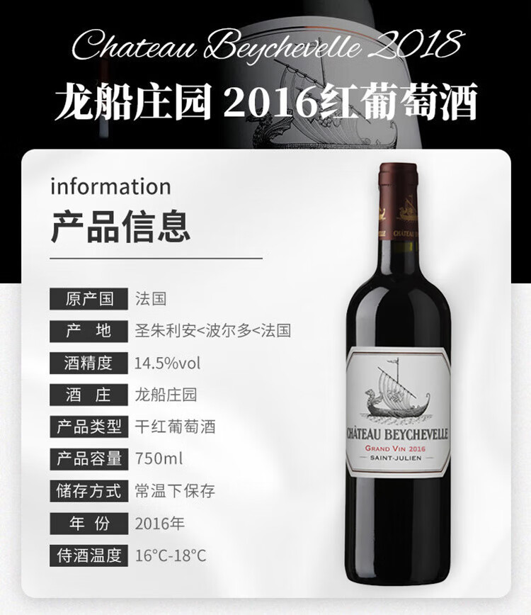 龙船酒庄正牌干红葡萄酒14度750ml年份随机