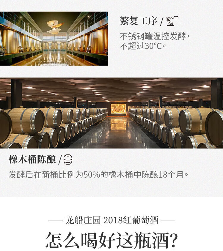 龙船酒庄正牌干红葡萄酒14度750ml年份随机