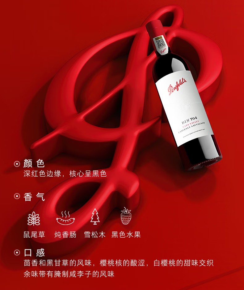 奔富红酒704奔富红酒407双拼礼盒装14度750ml