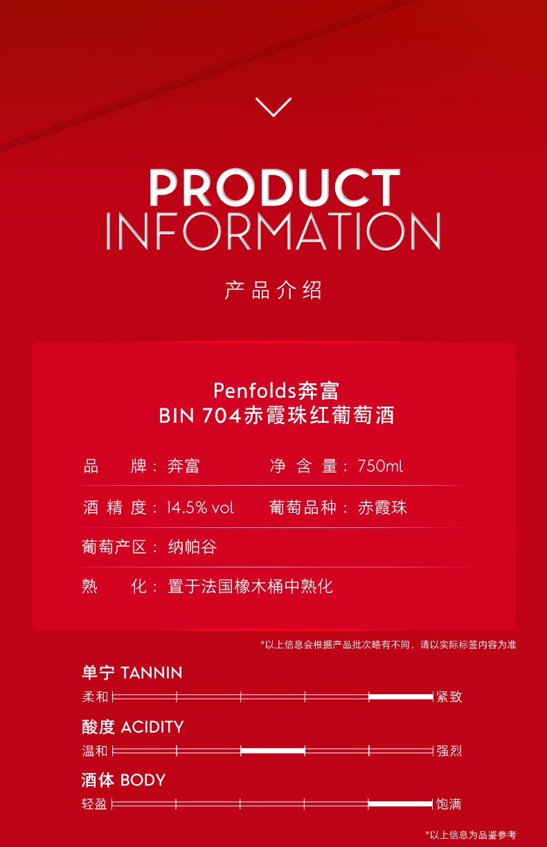 奔富红酒704奔富红酒407双拼礼盒装14度750ml