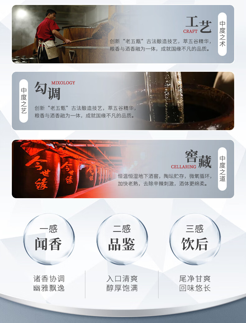 今世缘国缘V3浓香型白酒52度500ml