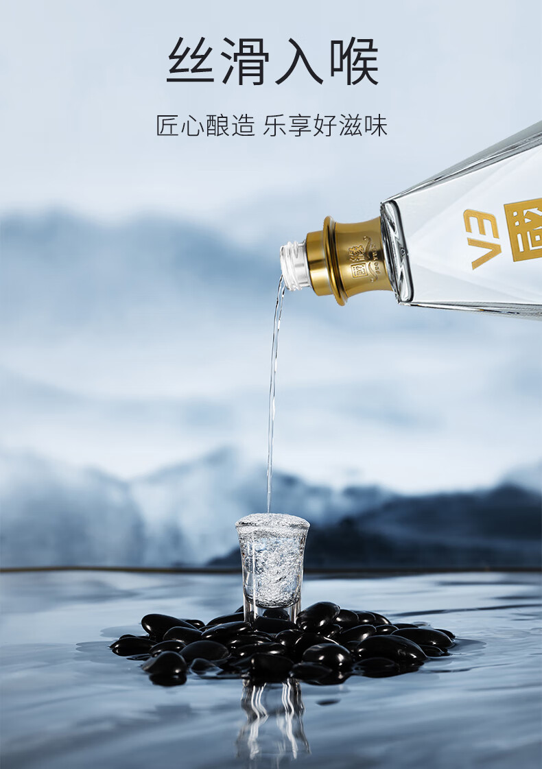 今世缘国缘V3浓香型白酒52度500ml