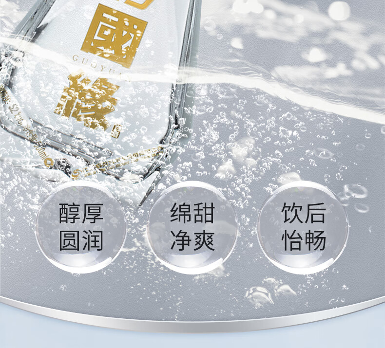 今世缘国缘V3浓香型白酒52度500ml