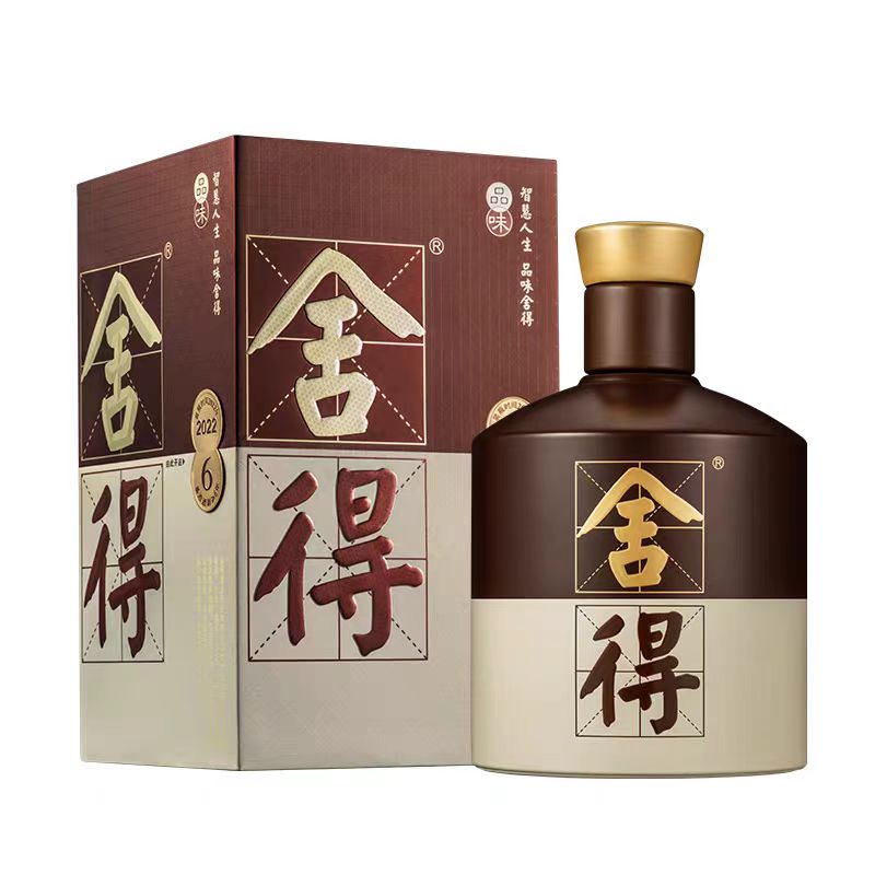 22舍得.jpg