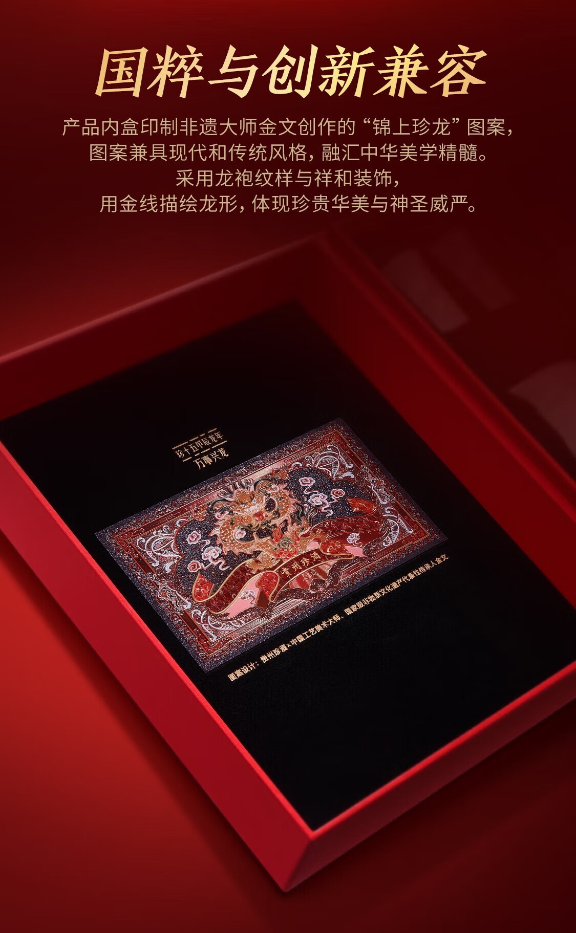 珍酒珍十五蛇年运转生肖酒53度酱香型700ml