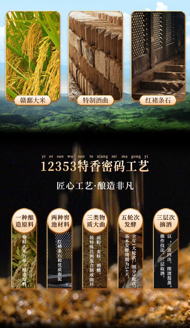四特酒十五年45度特香型白酒500ml