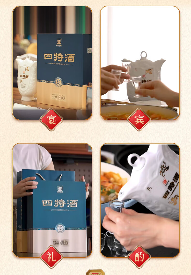四特酒十五年45度特香型白酒500ml