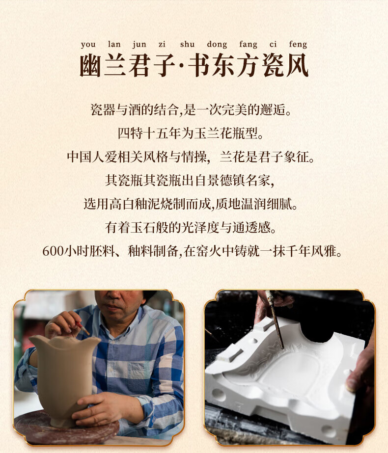 四特酒十五年45度特香型白酒500ml