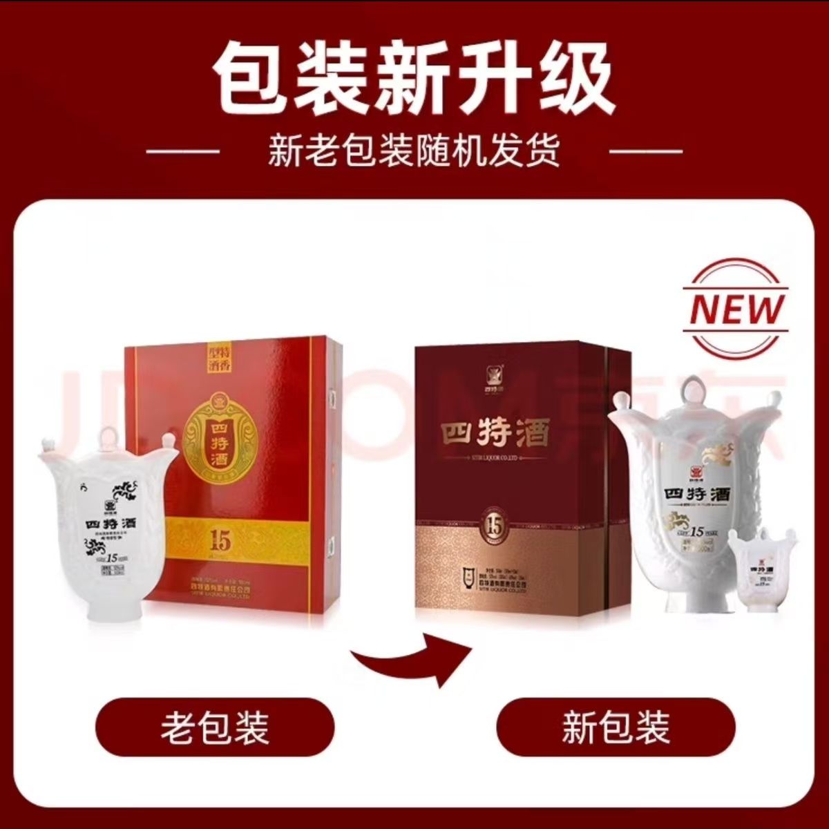 四特酒十五年52度500ml特香型白酒