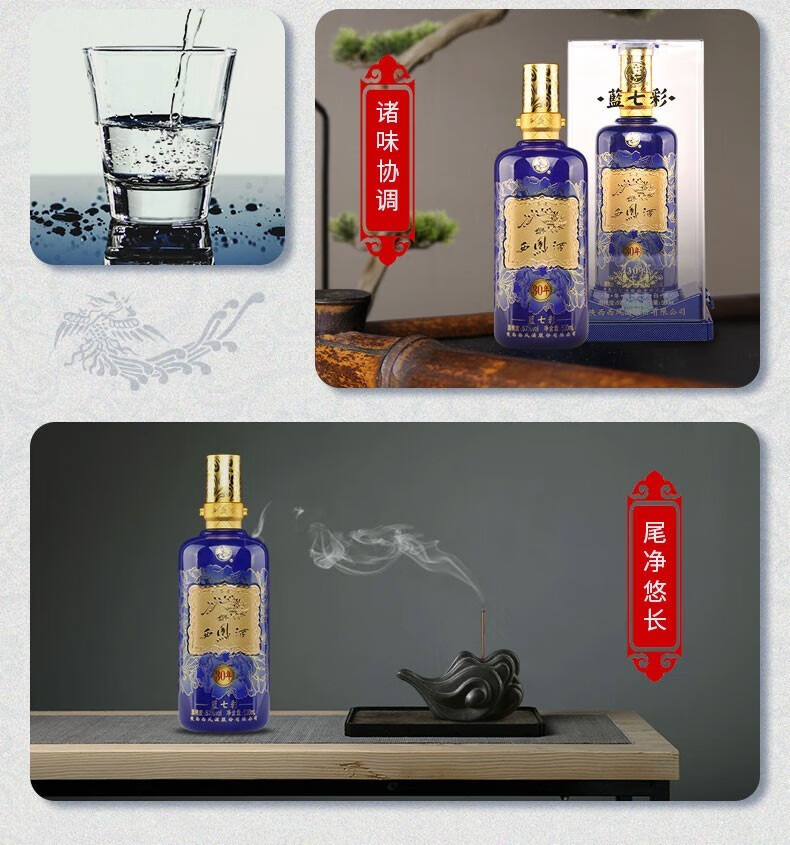 西凤酒西凤蓝七彩30年52度凤香型白酒500ml