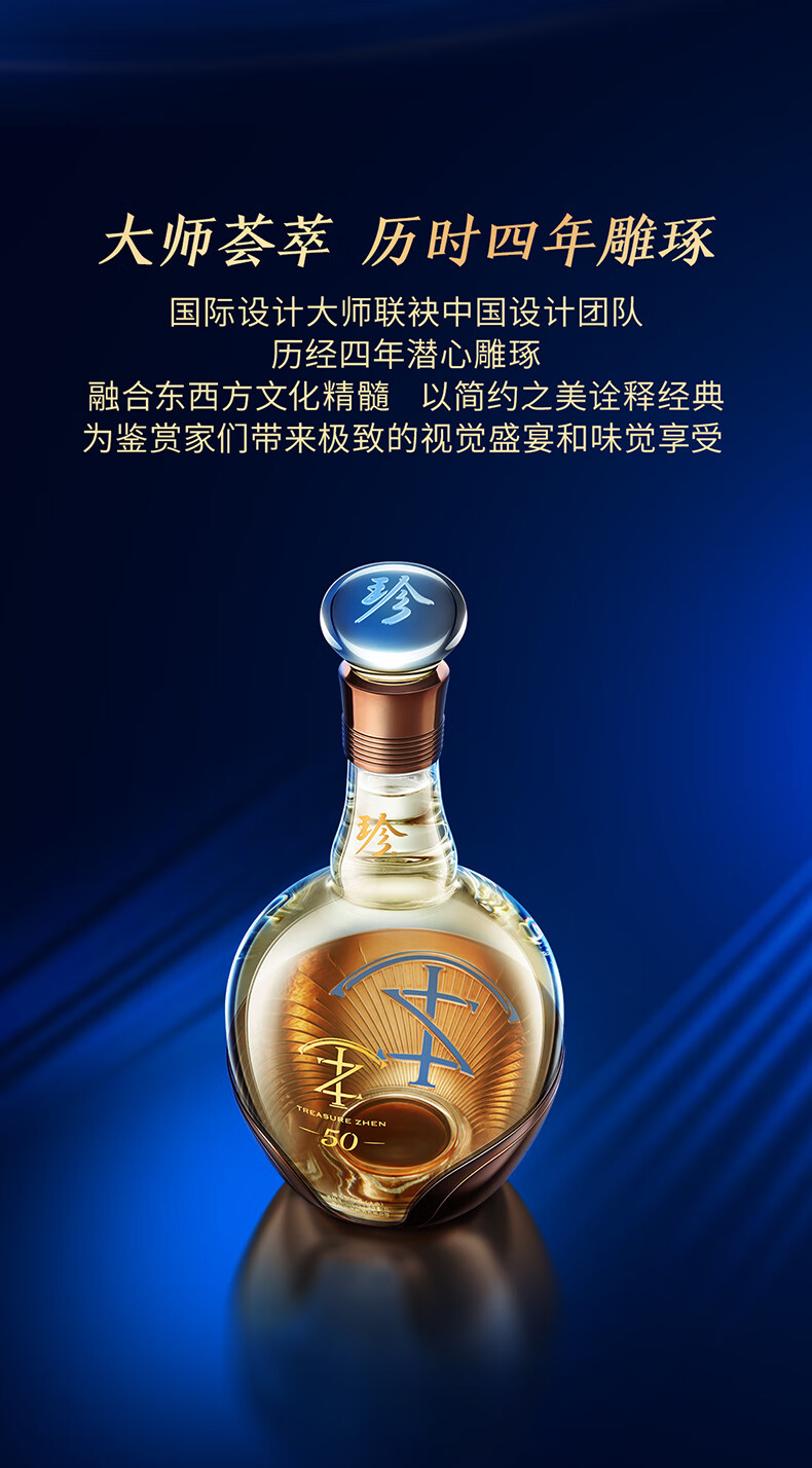 珍酒珍五十珍50纪念酒53度酱香型53度 1L