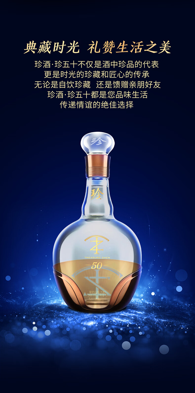 珍酒珍五十珍50纪念酒53度酱香型53度 1L