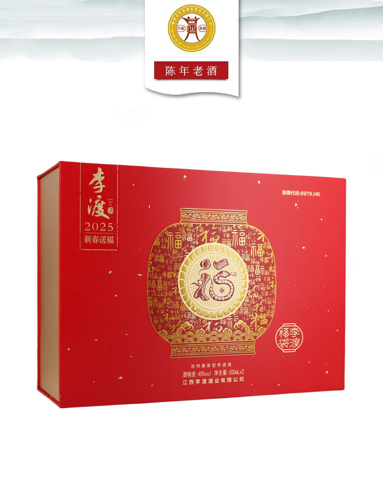 李渡酒福袋珍藏版兼香型45度500mL*2瓶礼盒装