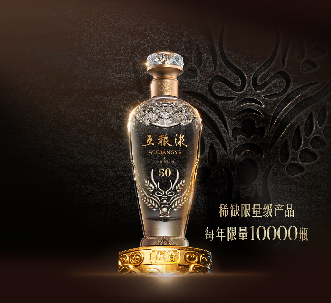 经典五粮液经典50五粮液52度500ml