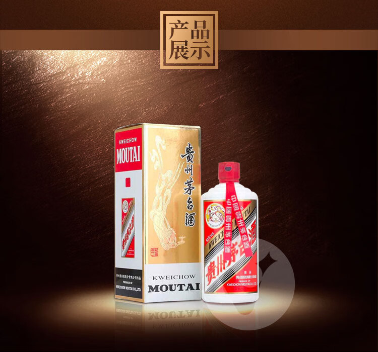 贵州茅台酒 53度酱香型酒 375ml/瓶