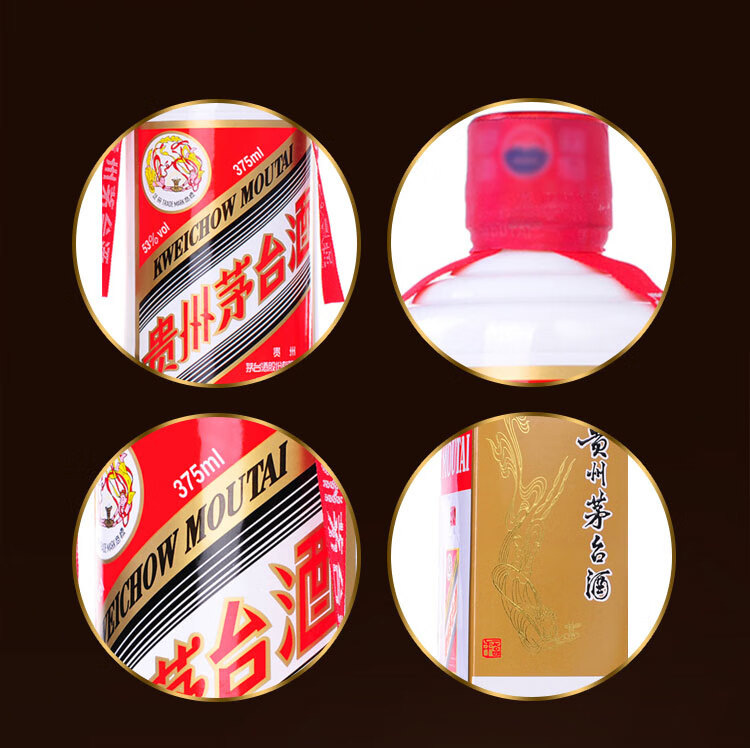 贵州茅台酒 53度酱香型酒 375ml/瓶