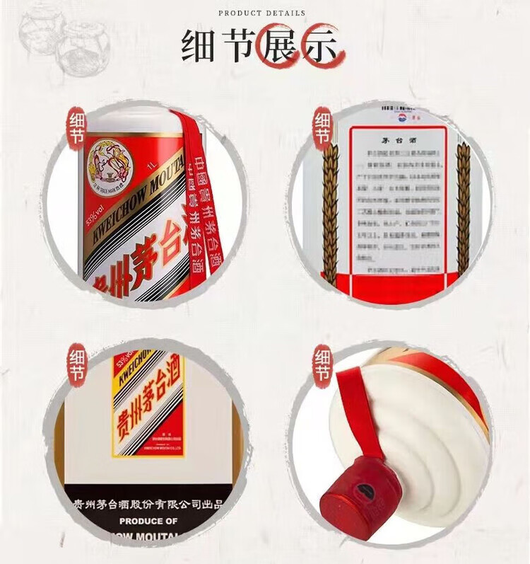 贵州茅台酒 53度酱香型酒1000ml/瓶