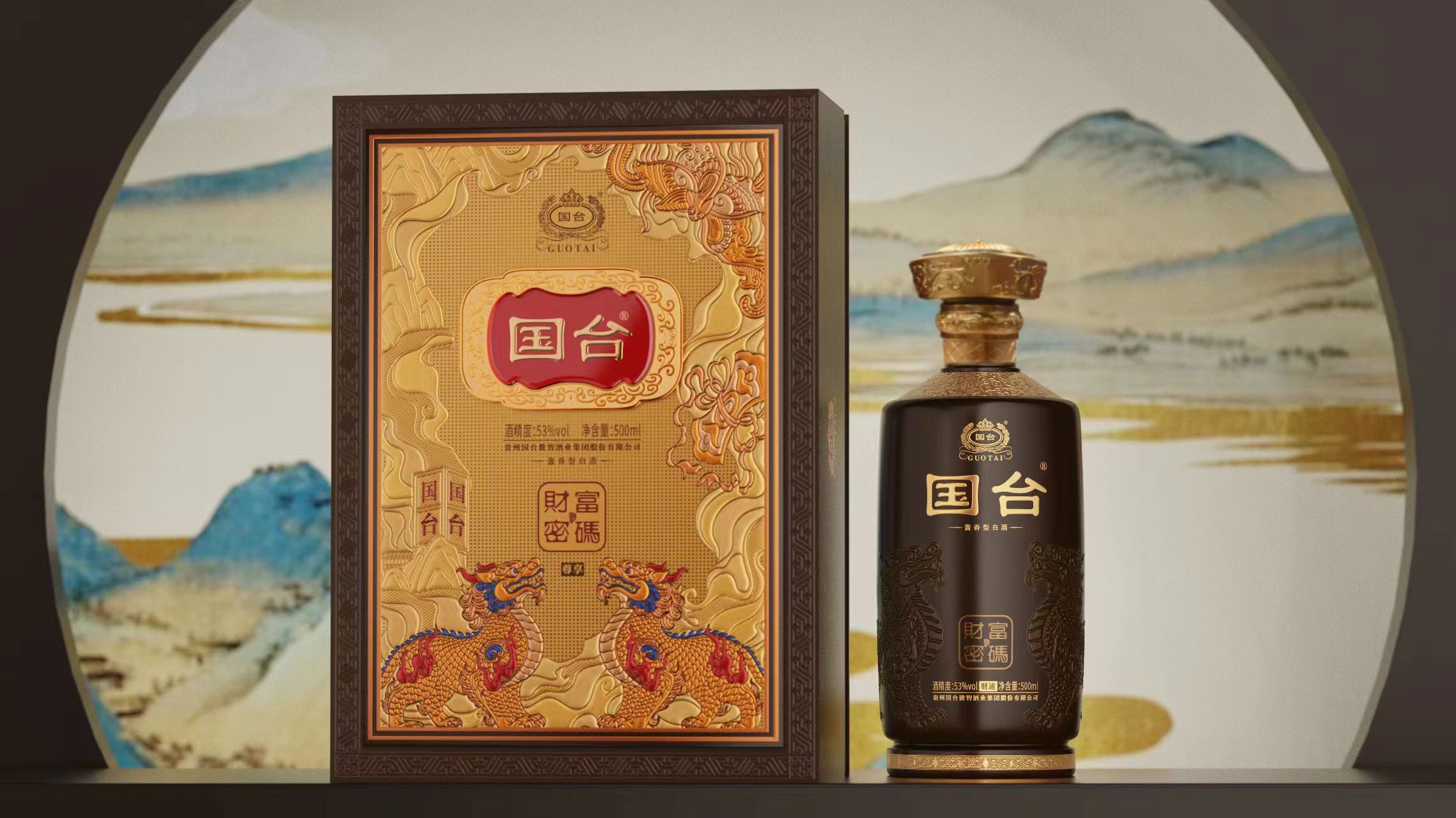 国台财富密码酱香型白酒53度500ml (5).jpg