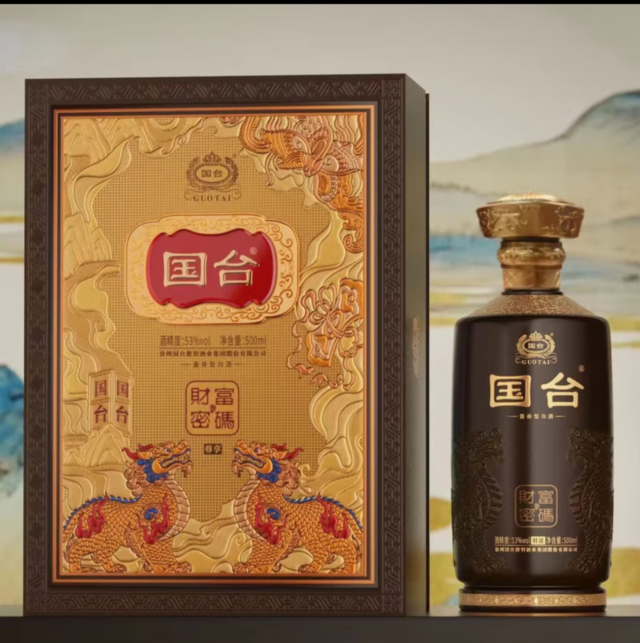 国台财富密码酱香型白酒53度500ml (3).jpg